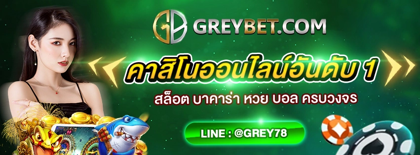 GREYBET